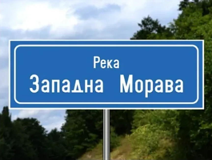 Saobraćajni znak prikazan na slici označava: