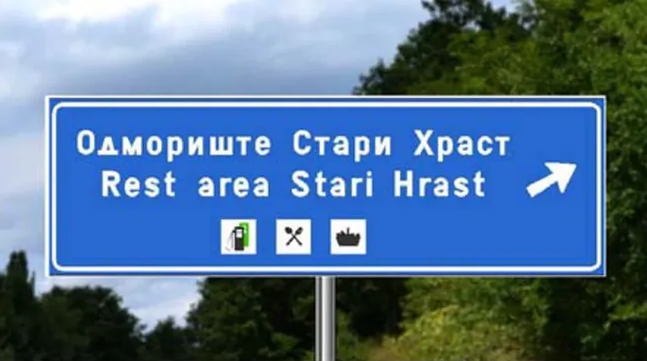 Saobraćajni znak prikazan na slici označava: