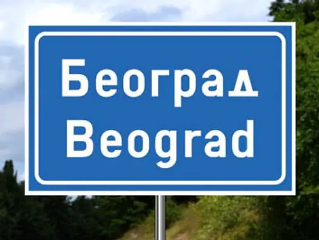Saobraćajni znak prikazan na slici označava: