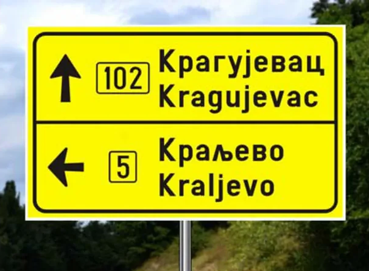 Saobraćajni znak prikazan na slici označava: