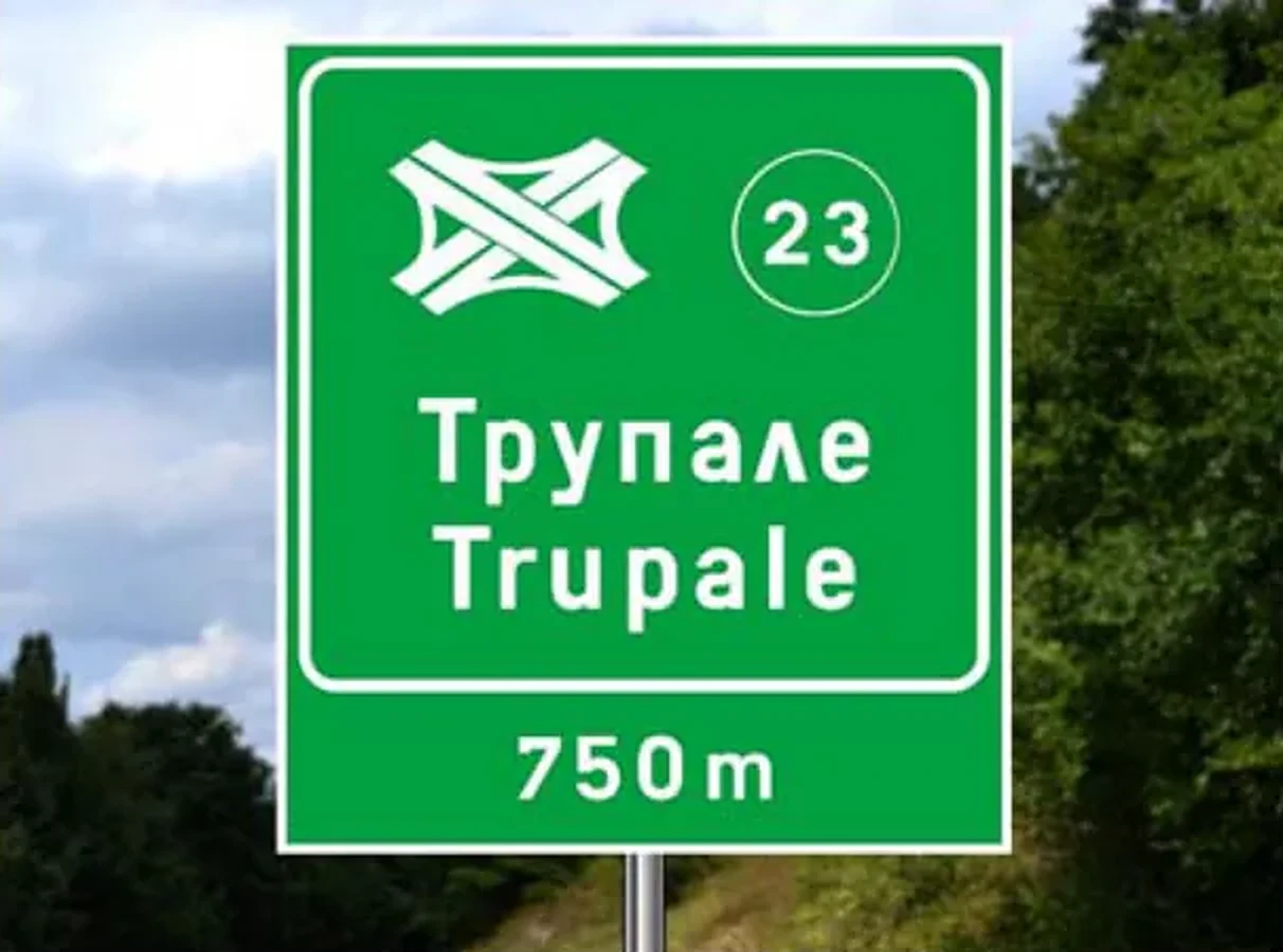 Saobraćajni znak prikazan na slici označava:
