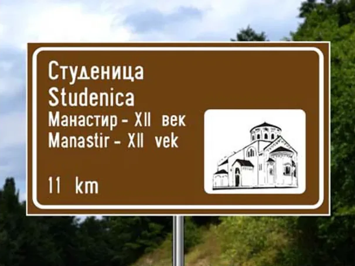 Saobraćajni znak prikazan na slici označava: