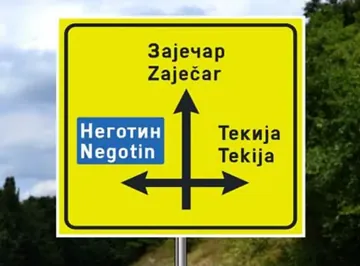 međusobni položaj i pravce puteva i nazive mesta do kojih vode putevi koji se ukrštaju na raskrsnici ispred koje je znak postavljen