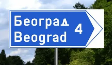 pravac puta do odredišta ili karakterističnog objekta