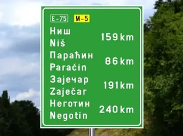 potvrdu pravca kretanja posle prolaska raskrsnice