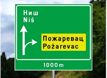 položaj putnih pravaca do naseljenih mesta ispisanih na znaku